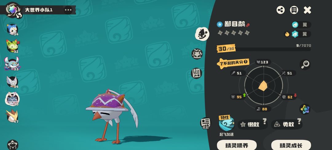 第一只,孵出来的 3