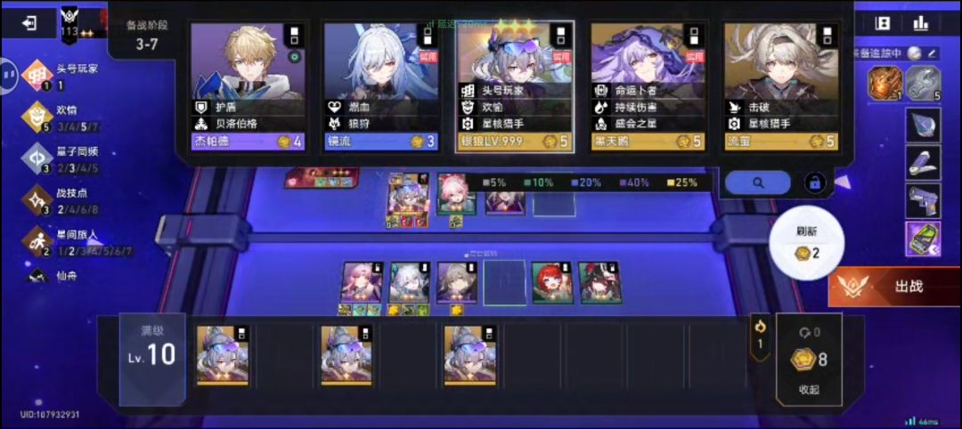 第一次三星狼尊 3