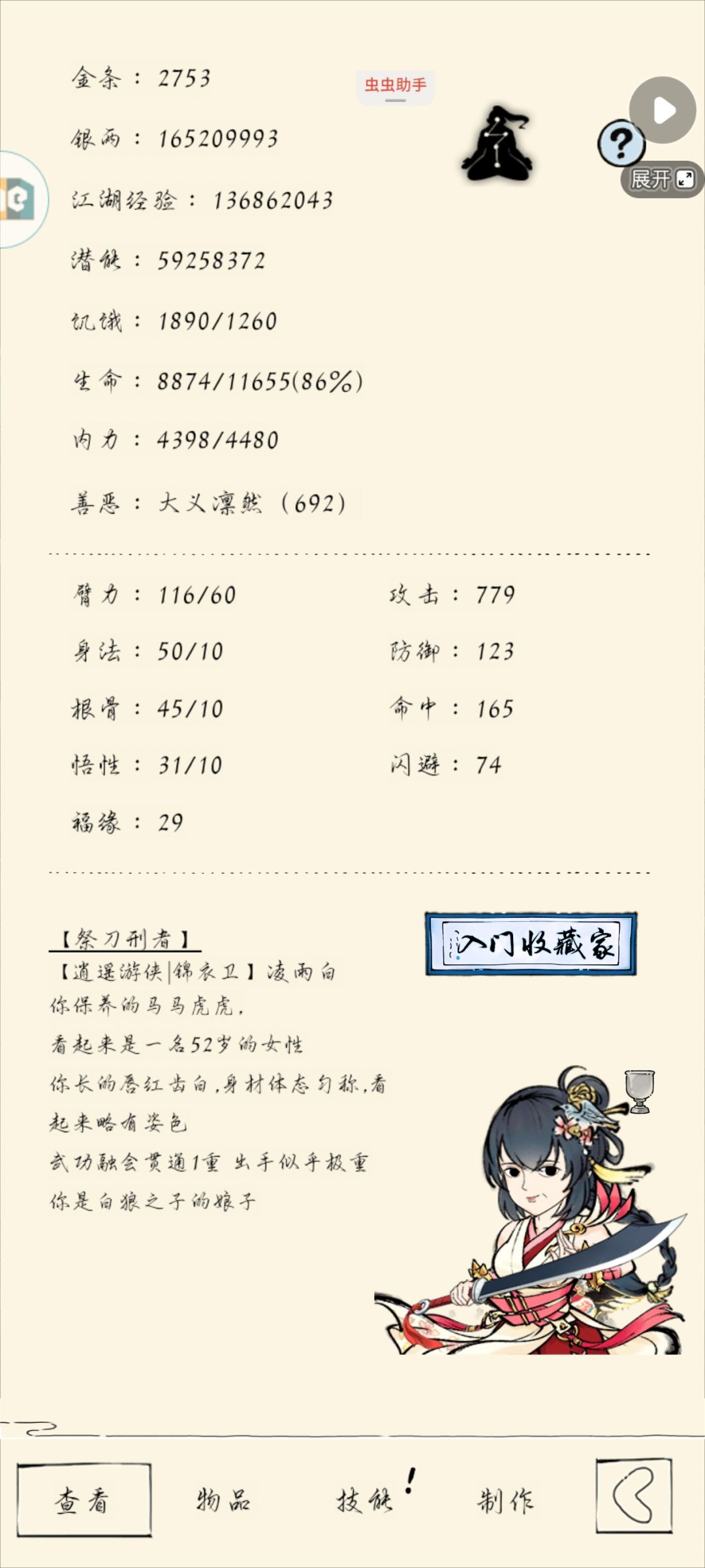 轮回记录下 1
