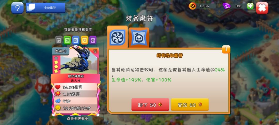 至尊类别属性龙 3