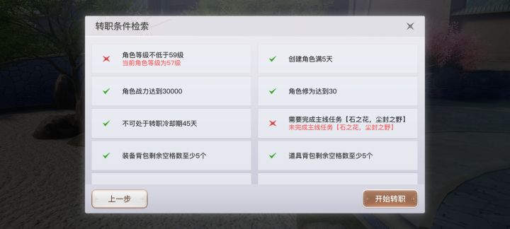 客服,这是你们的bug吗?还是什么?要不要修复一下这个主线任务?都异世之章跟天命之章都不一样,怎么会有这个任务做,让人要怎么转职新区截图