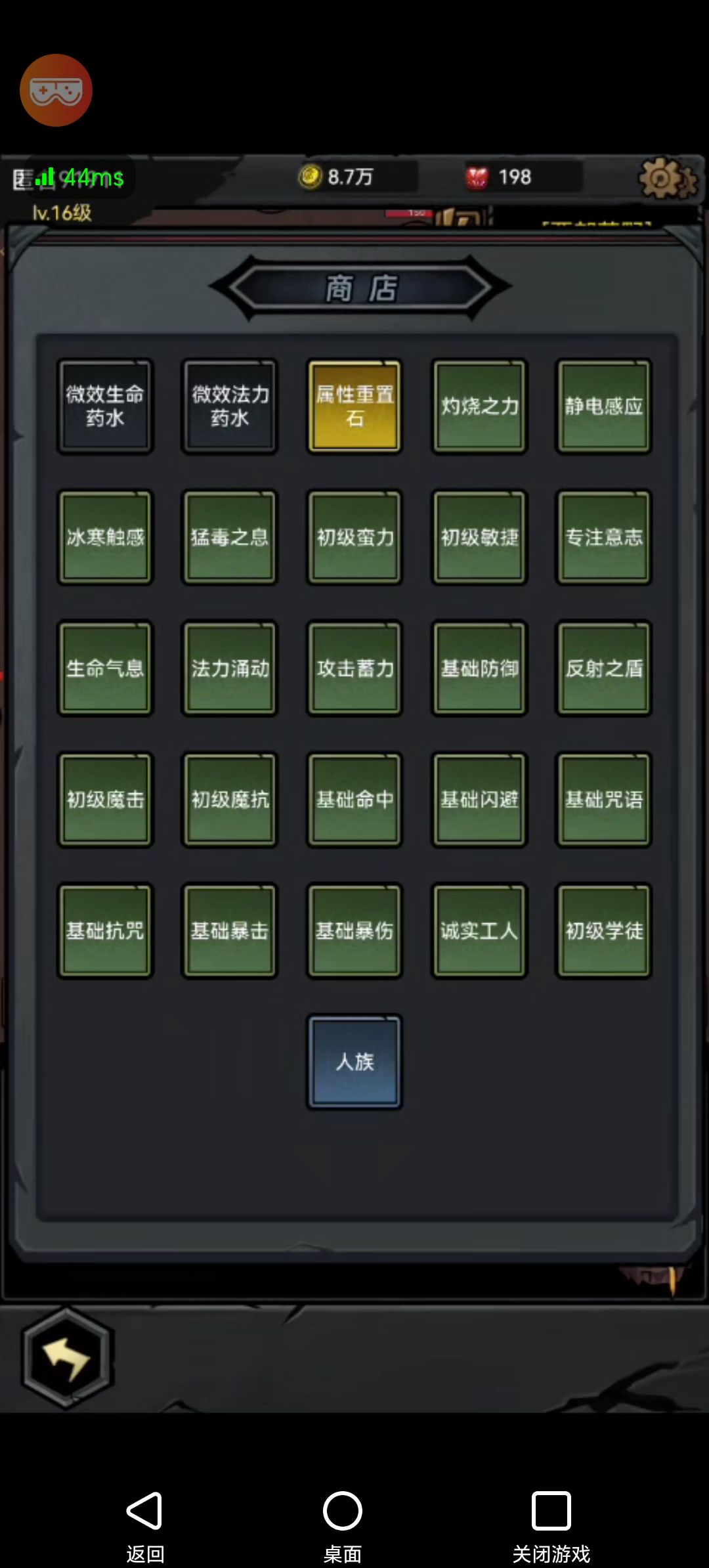 新人攻略 2