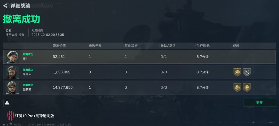 感恩的心 2