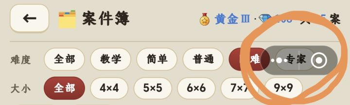 荣耀magic6按键覆盖截图