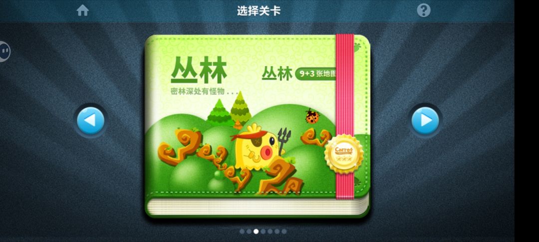 通关! 2