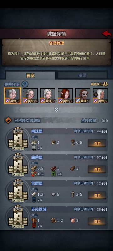 资源配置小攻略