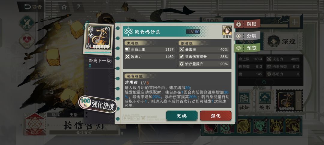长信宫灯小tips 3