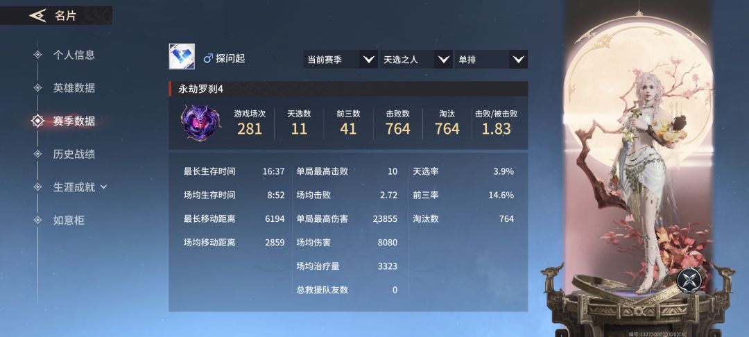 没玩过端游，也算是上了武尊和罗刹了 4