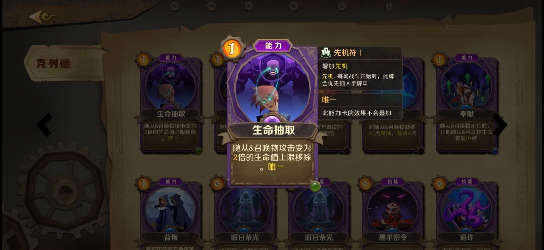 克列德/生命抽取/截图