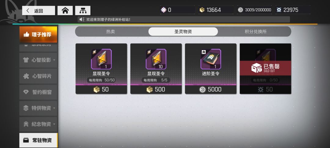 新商店这个源核应该比常驻物资那里的便宜一半 3