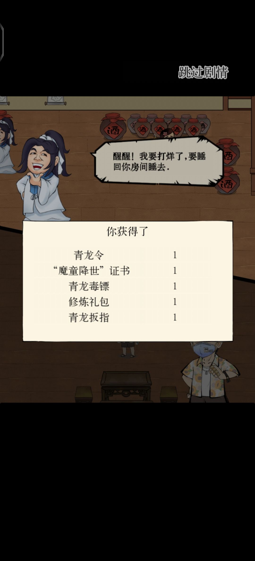 剧情完结。 1