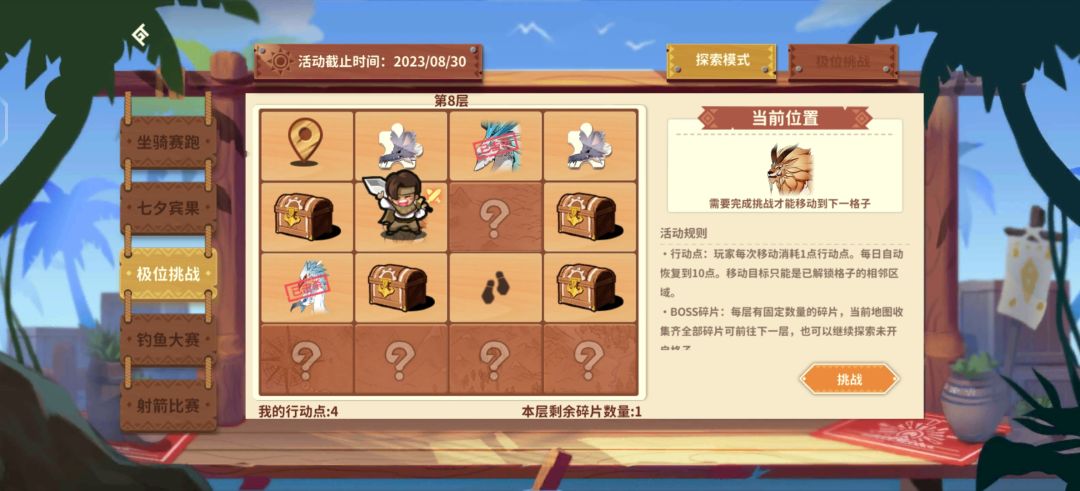 极位探索 1