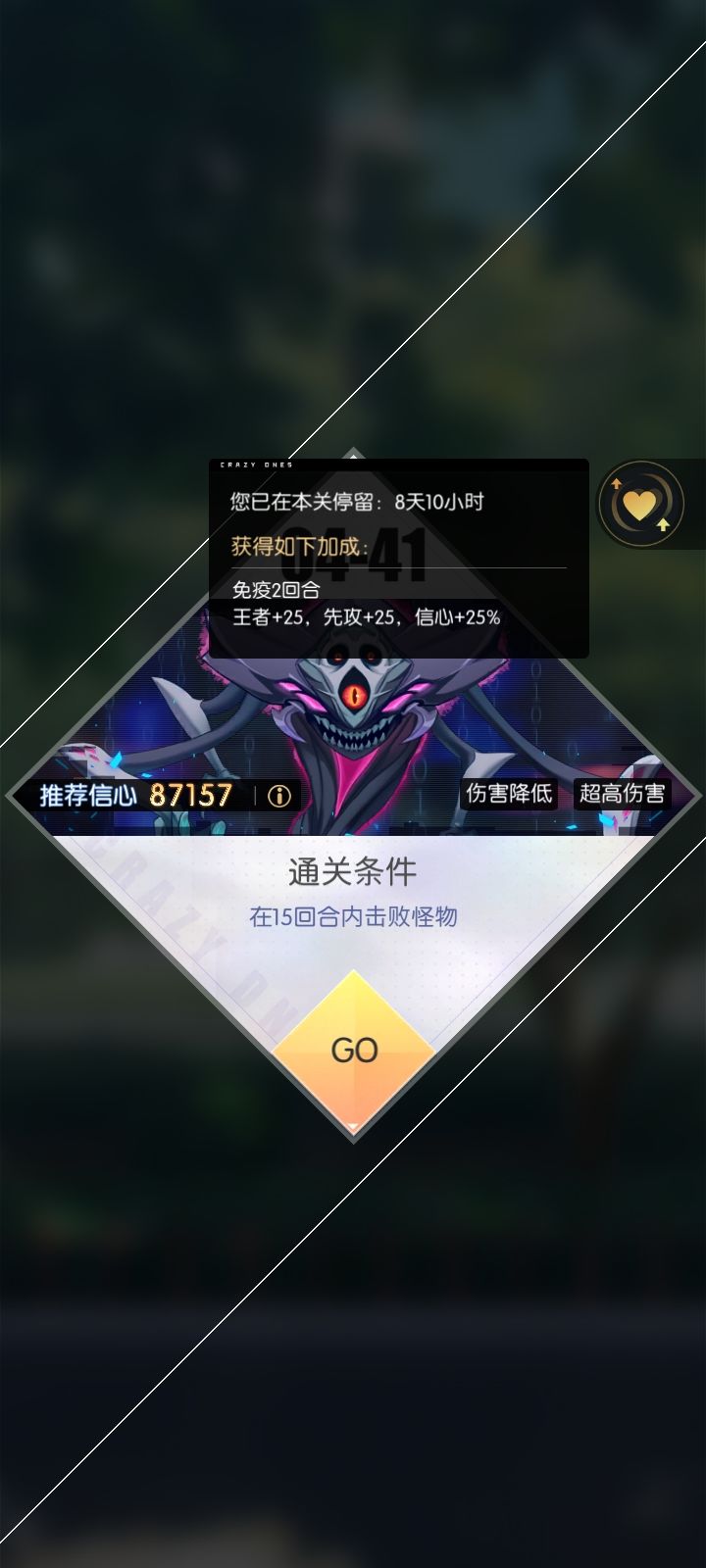 真的打不过啊卡了9天了截图