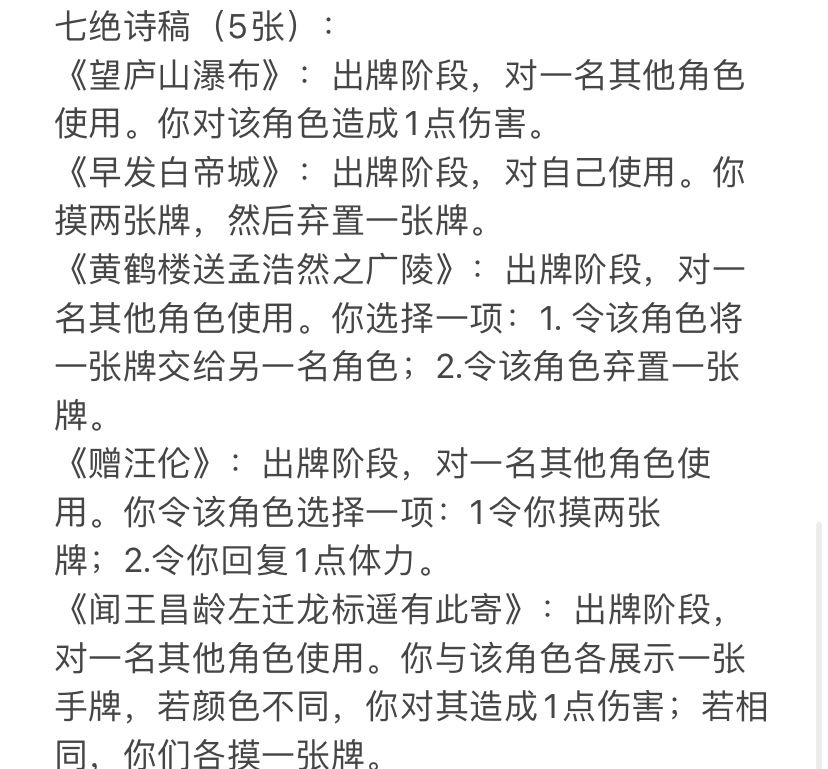 李白私稿。 3