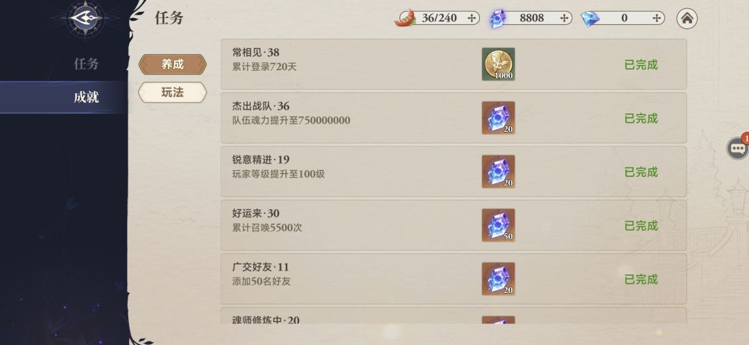 不知名选手的零氪之旅,两周年版2026.09.25 2