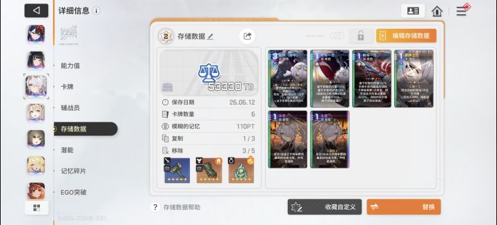 这个9要用复制道具吗?截图