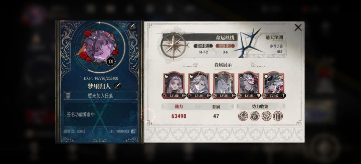求个前五十的有位置的氏族收留截图