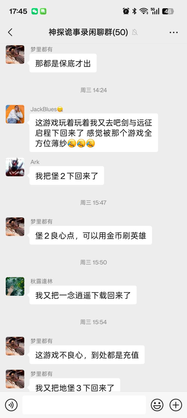 氪金游戏，这评分没一点冤枉截图
