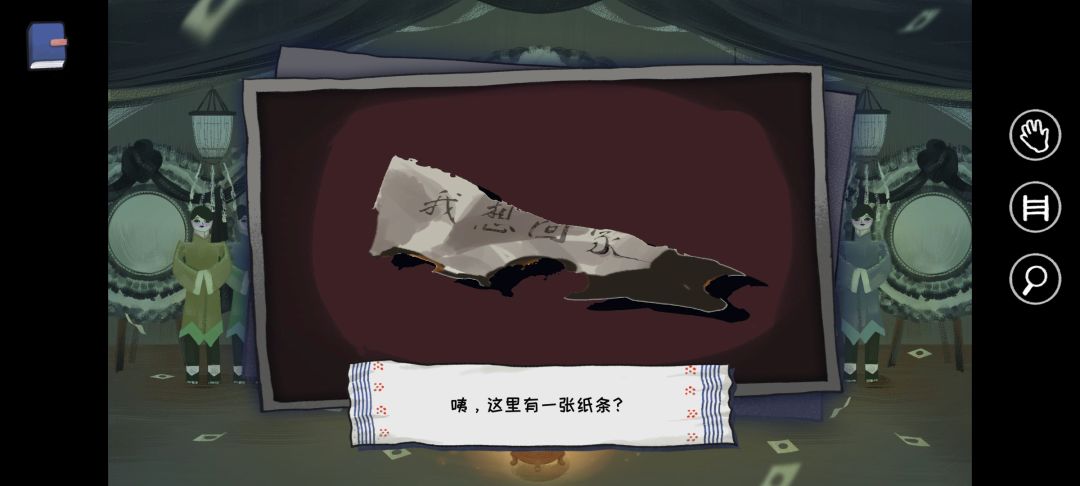 她只想回家，去世了却还要保佑家人的桎梏 3