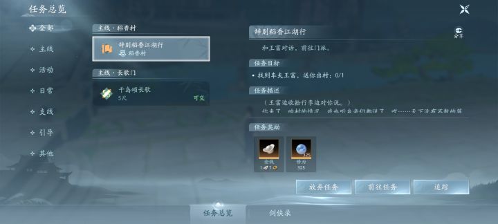 这个主线怎么完成不了啊截图