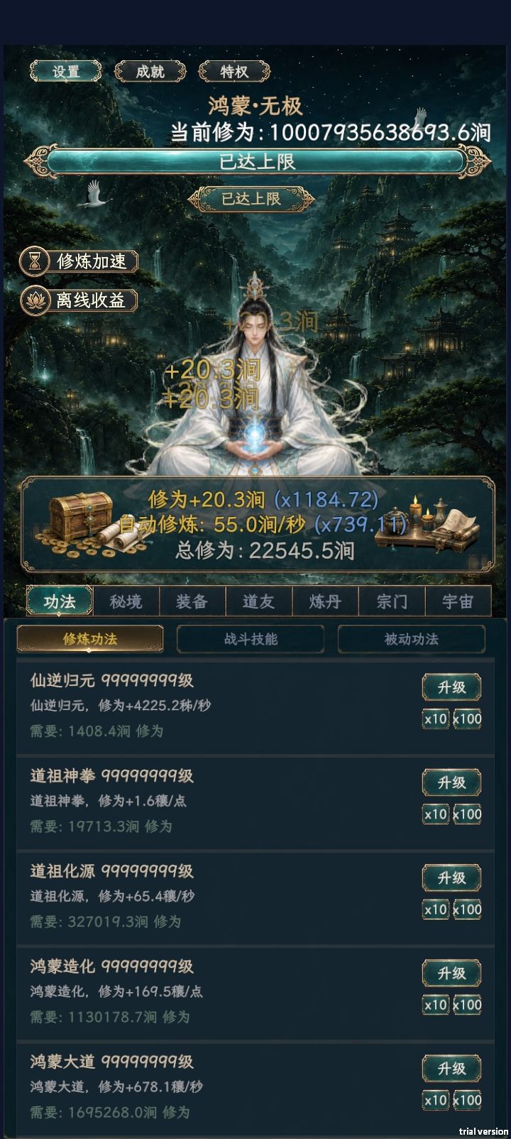 求超越 2