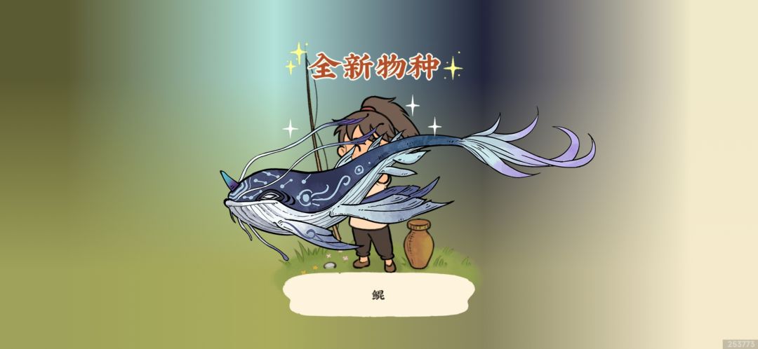钓鱼终点（改）→ 钓鱼佬看过来❗（最终版）截图