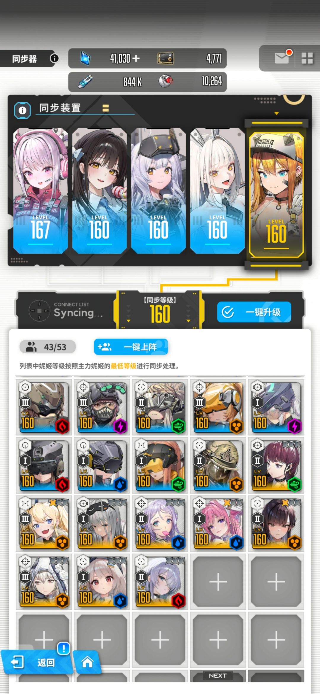 坏了 3