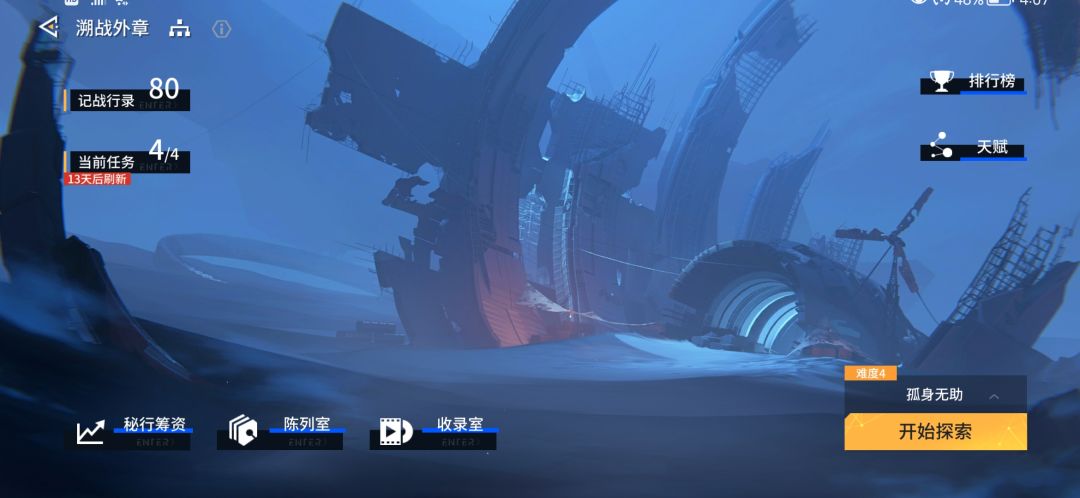 公测角色推荐与问题建议反馈 2