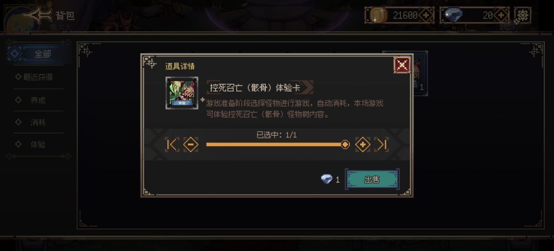 速刷金币升级版刷钻石 2