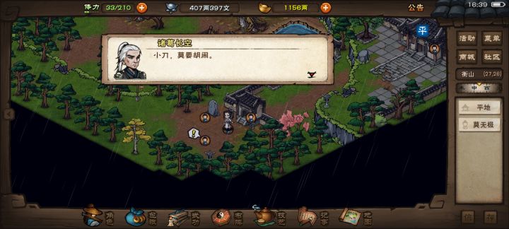 藏的真深啊铁血神捕截图