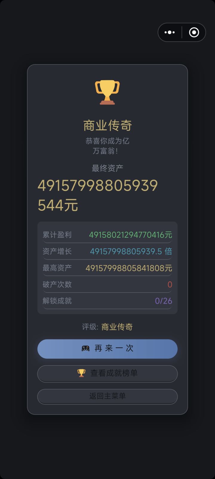 太膨胀了截图