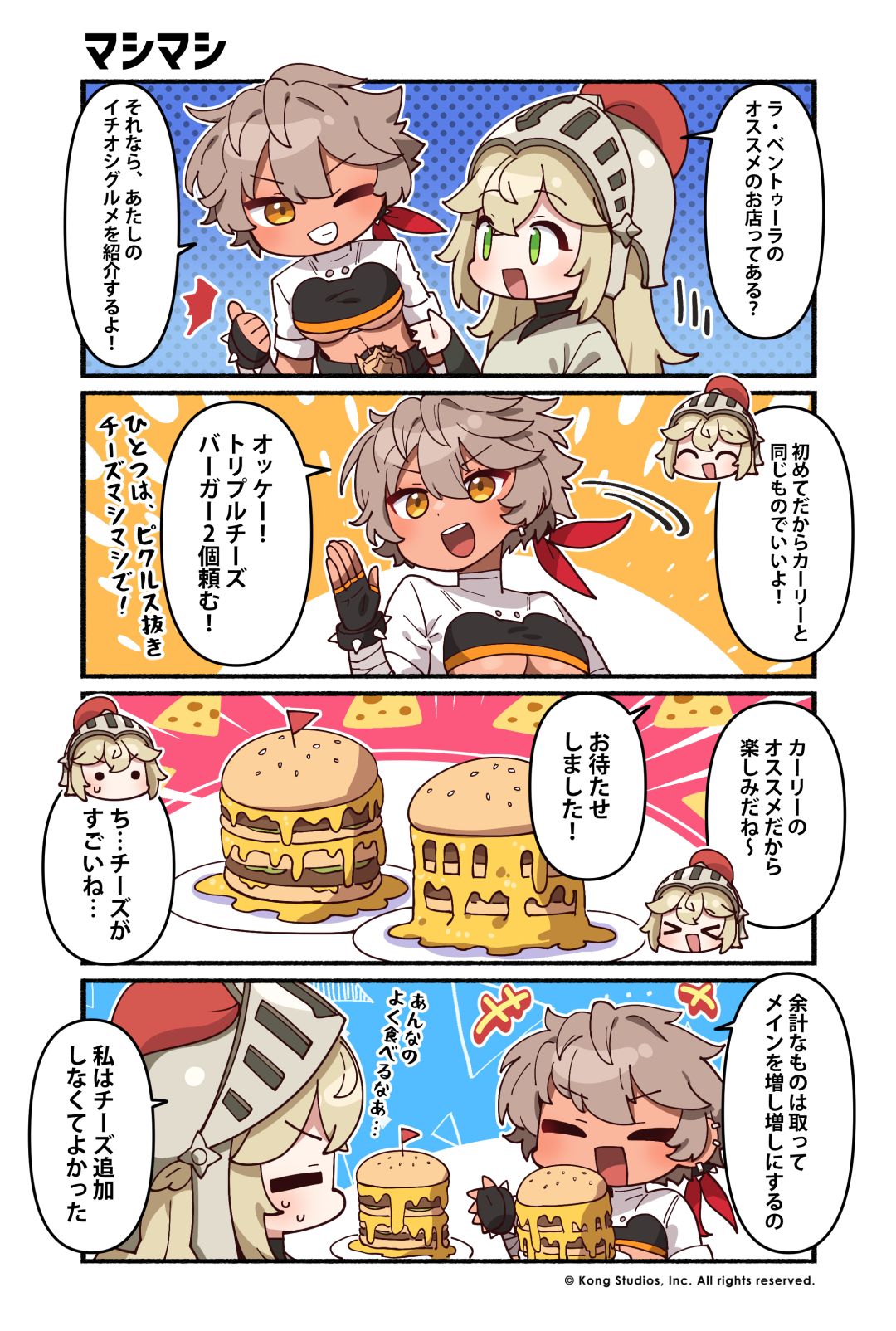 【坎四格】190话 芝士就是力量 3