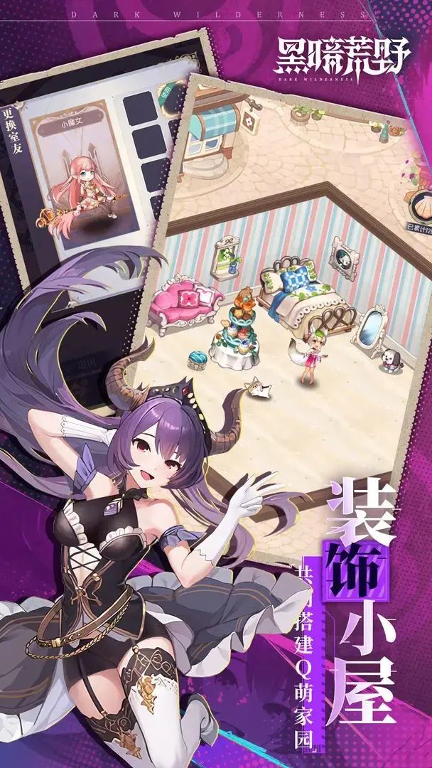 美少女养成计划,《黑暗荒野》测试资格发放 3