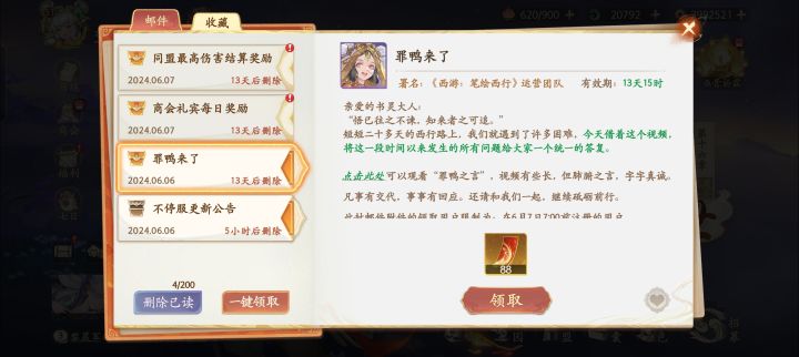 我的鸭!截图