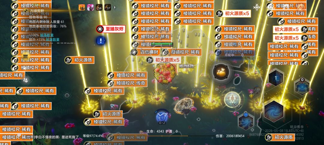 这就是叠界 3