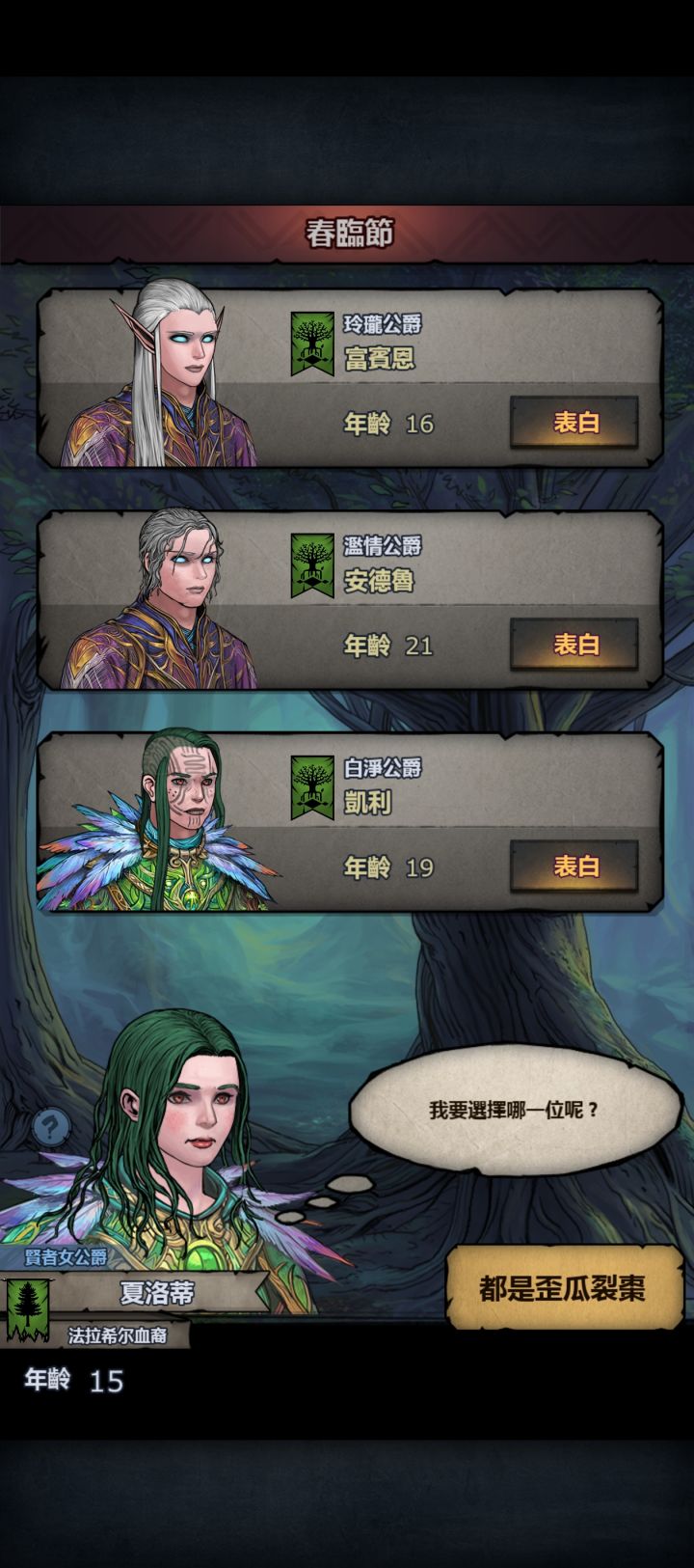 只会恶心人？截图