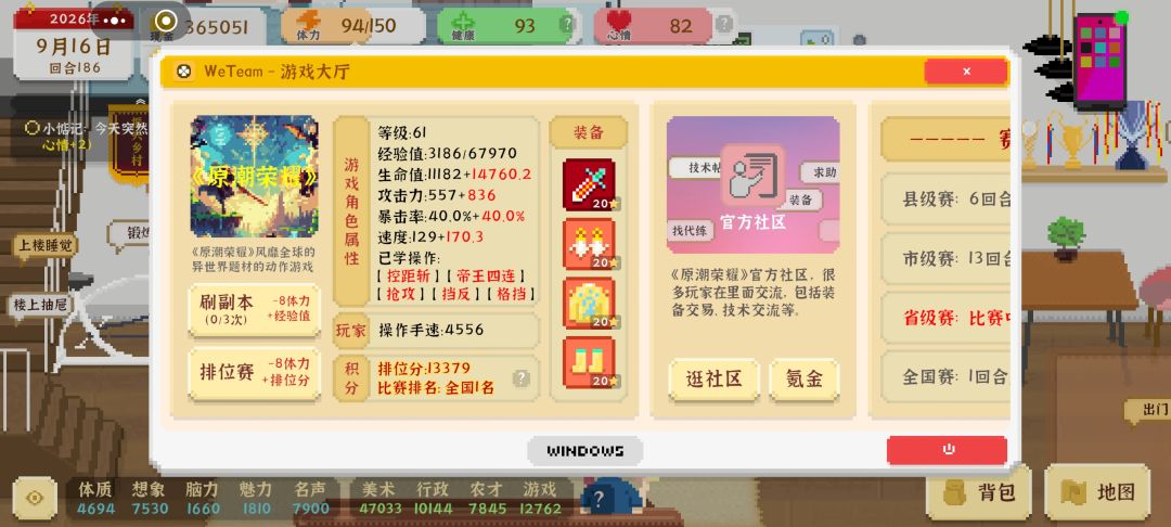 结束了 3