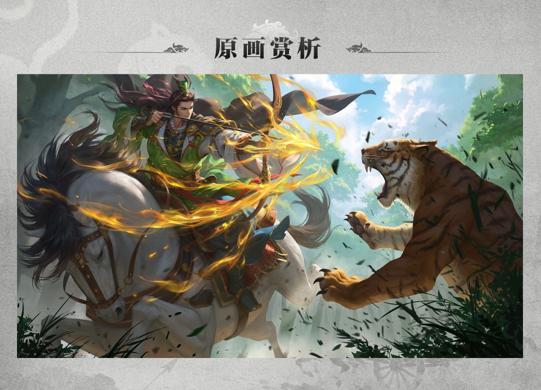 孙权皮肤能改一下吗?腿画得太短了 1