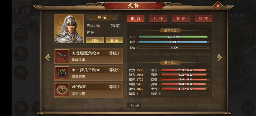 幽暗冰城氪金速通 2