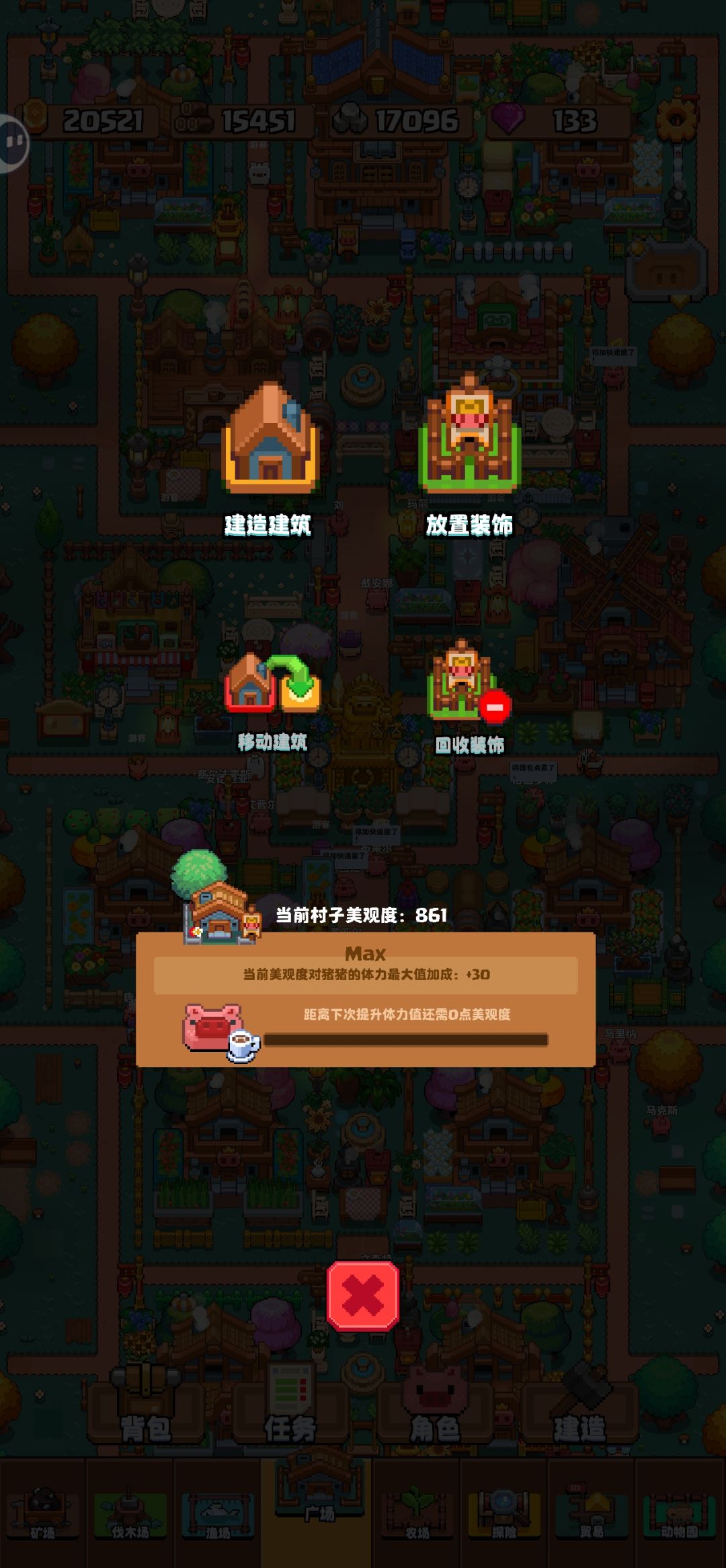 彻底通关！ 2
