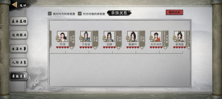 八个登仙师傅截图