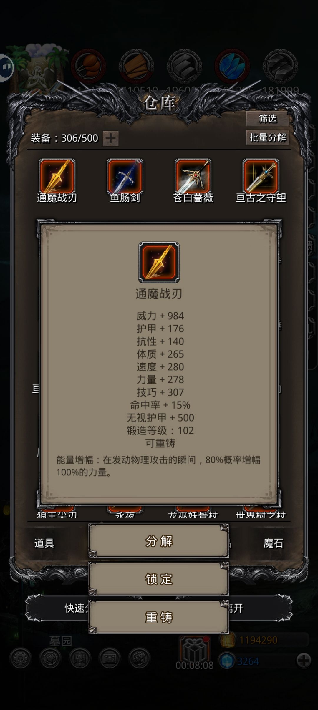 图22魔将截图
