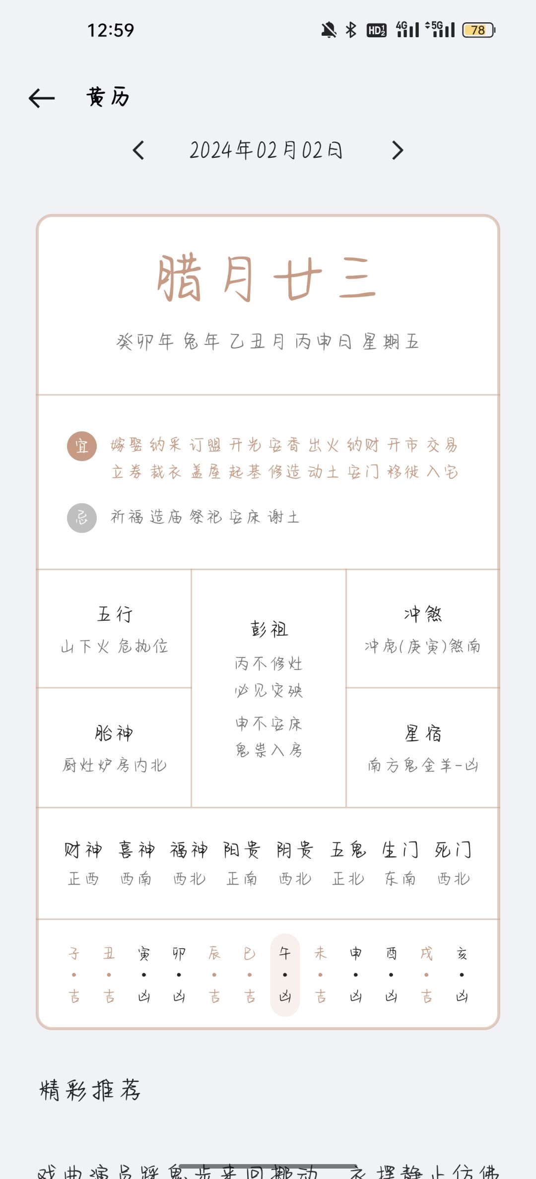 每次歪完运气就回来了 7