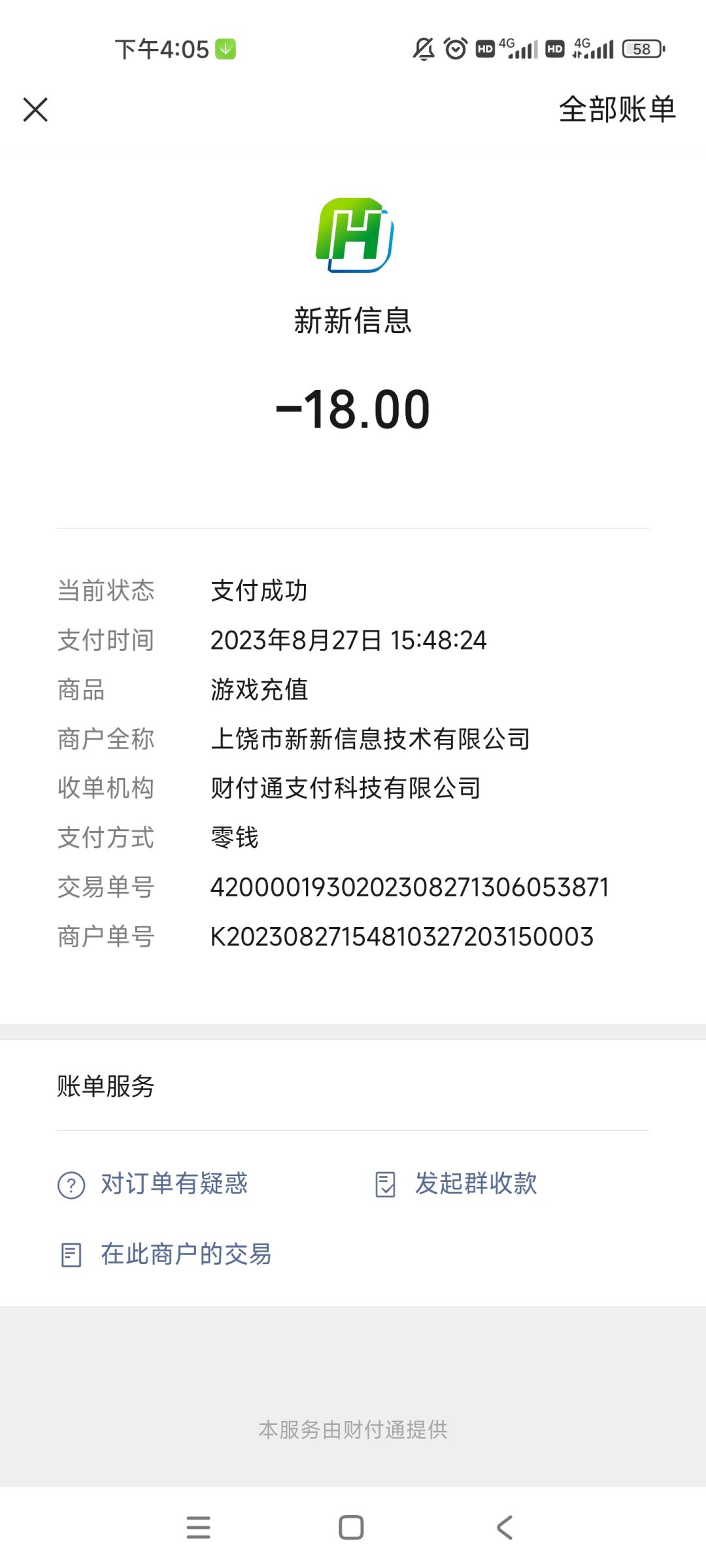 不要玩 2