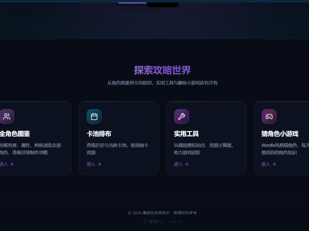 邂一把小游戏~挑战你对邂逅角色的了解程度 1