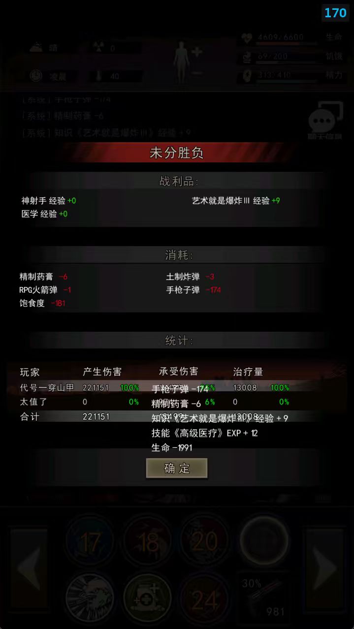 红温中 1
