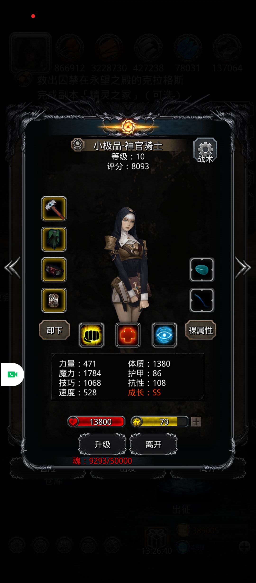 裂隙58 2