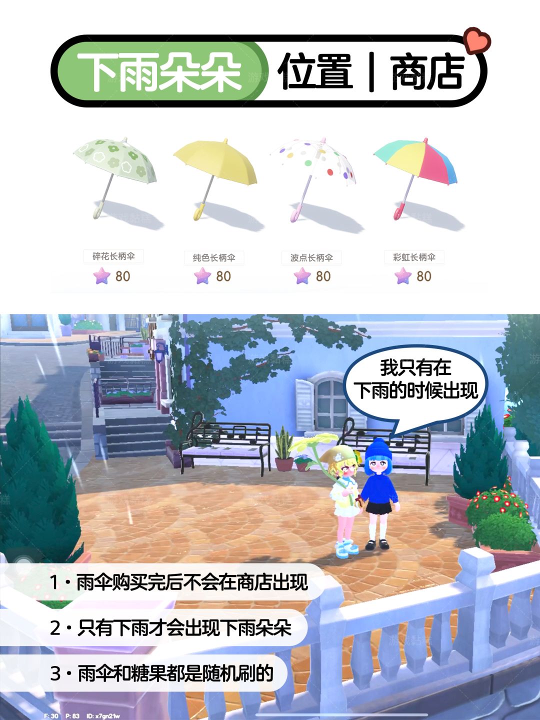 心动小镇⚠️暴雨预警！ 2