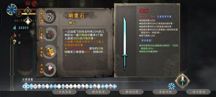 飞剑流 刮痧?怎么刮?见一个秒一个~!!截图