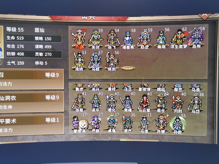 易京站司马懿出战里面没有,怎么回事?截图